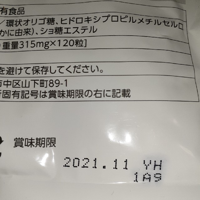 ファンケル尿酸サポート×2パックセット 1