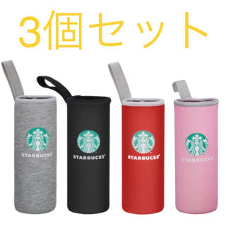 スターバックスコーヒー(Starbucks Coffee)の【期間限定キャンペーン☆】Starbucks ペットボトルカバー　3個セット(タンブラー)