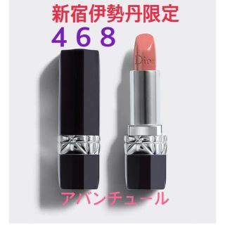 ディオール(Dior)のDior ディオール ルージュ　ディオール（限定品）　  ４６８(口紅)