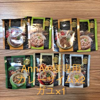 エステプロラボ　ファストプロミール　5食セット(ダイエット食品)