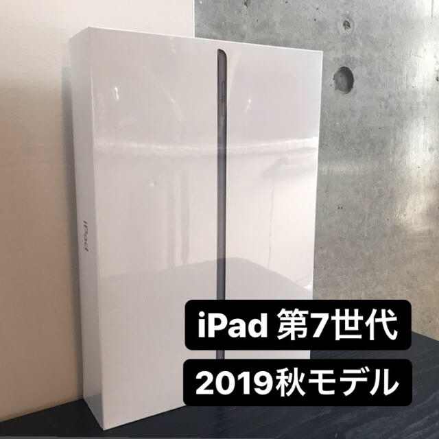 Apple - iPad スペースグレー 32GB 第7世代 本体の+solo-truck.eu