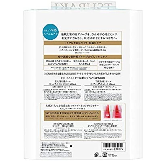 SHISEIDO (資生堂)(シセイドウ)の資生堂 ツバキ クールポンプペア (シャンプー&コンディショナー)各 450ml コスメ/美容のヘアケア/スタイリング(シャンプー/コンディショナーセット)の商品写真