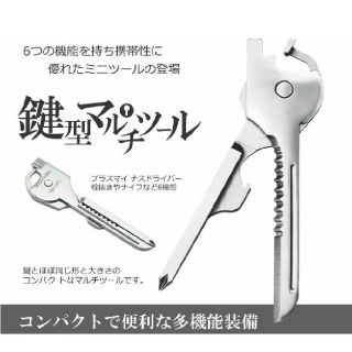 マルチツール 工具 ドライバー 栓抜き カッター ナイフ メガネ ポイント消化(その他)