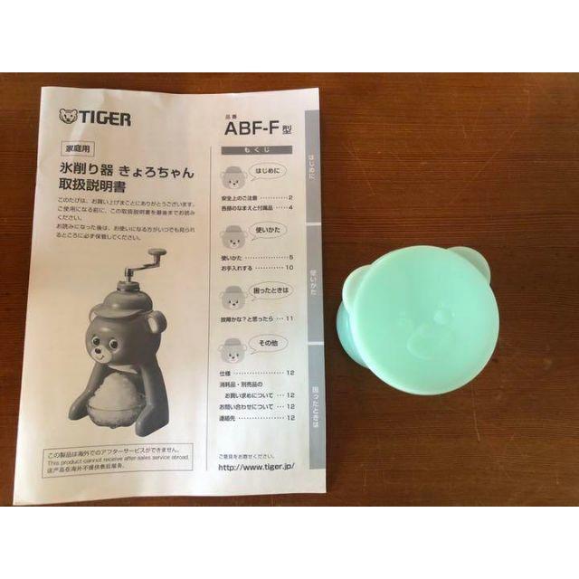 未使用 タイガー 復刻版 きょろちゃん かき氷機 ブルー 水色 未使用 タイガー 復刻版 きょろちゃん かき氷機 ブルー 水色