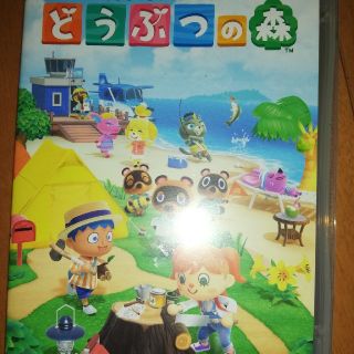 ニンテンドースイッチ(Nintendo Switch)のあつまれ　どうぶつの森(家庭用ゲームソフト)