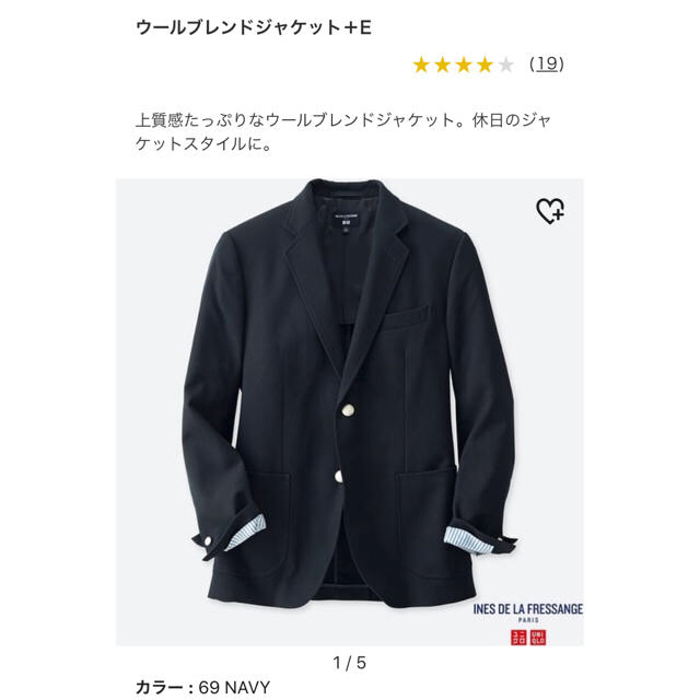 UNIQLO(ユニクロ)の定価10780円ユニクロ×イネス ウールブレンドジャケット ブレザー ネイビーM メンズのジャケット/アウター(テーラードジャケット)の商品写真