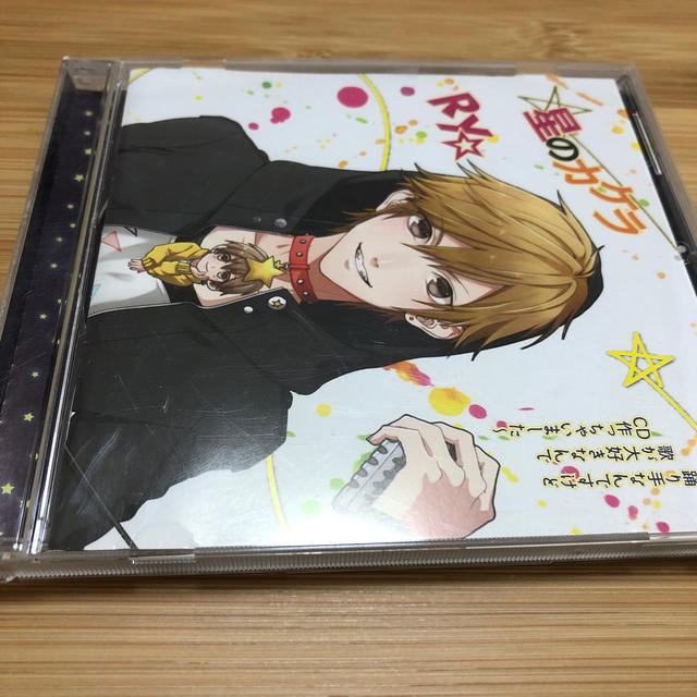 星のカケラ　Ry⭐︎ エンタメ/ホビーのCD(ボーカロイド)の商品写真