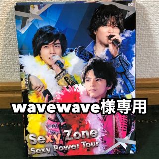 セクシー ゾーン(Sexy Zone)のSexy Zone    Sexy Power Tour カラフルEyes(男性タレント)