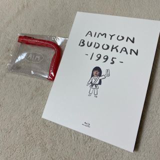 [非売品セット] 初回限定版あいみょん 1995 Blu-ray＋コインケース(ミュージック)