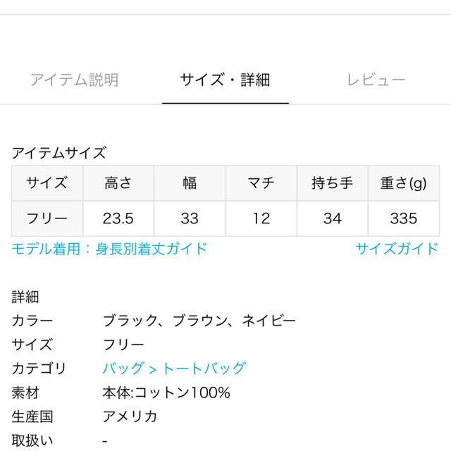 アパルトモン ドゥーズィエムクラス エルエルビーン トートバッグ ブラウン 3