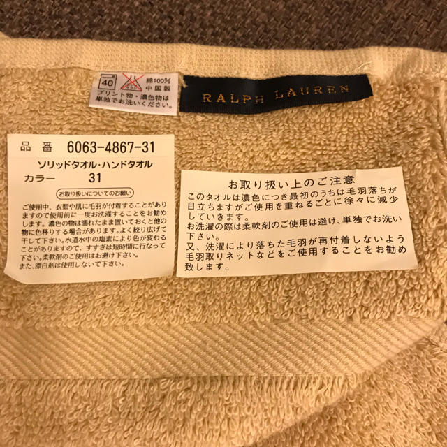 Ralph Lauren(ラルフローレン)のRalph Lauren ソリッド　ハンドタオル インテリア/住まい/日用品の日用品/生活雑貨/旅行(タオル/バス用品)の商品写真