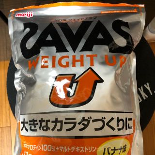 ザバス(SAVAS)のSAVAS ウエイトアップ　バナナ味　開封あり(プロテイン)