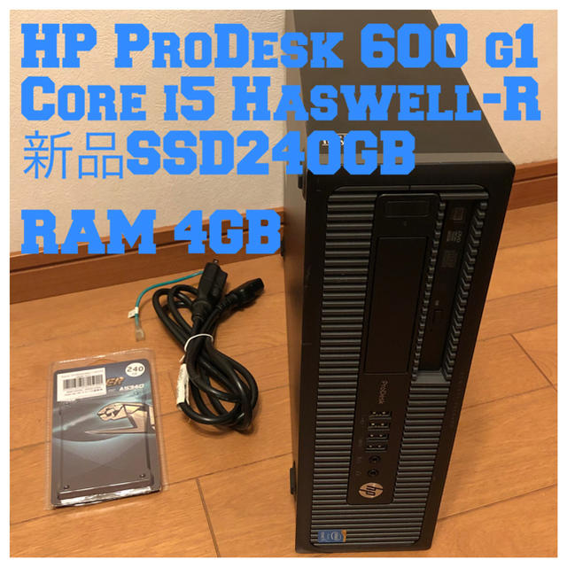 HP(ヒューレットパッカード)のHP ProDesk600G1 Corei5 SSD240GB RAM4GB スマホ/家電/カメラのPC/タブレット(デスクトップ型PC)の商品写真