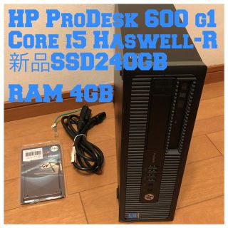 ヒューレットパッカード(HP)のHP ProDesk600G1 Corei5 SSD240GB RAM4GB(デスクトップ型PC)