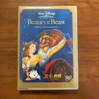 ディズニー(Disney)のDVD ♡美品「美女と野獣」(アニメ)