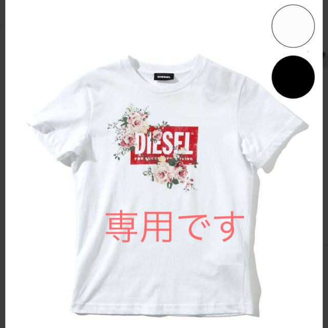 DIESEL(ディーゼル)の新品未使用 DIESEL Tシャツ 140 10Ｙ ホワイト キッズ/ベビー/マタニティのキッズ服女の子用(90cm~)(Tシャツ/カットソー)の商品写真