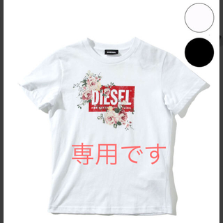 ディーゼル(DIESEL)の新品未使用 DIESEL Tシャツ 140 10Ｙ ホワイト(Tシャツ/カットソー)