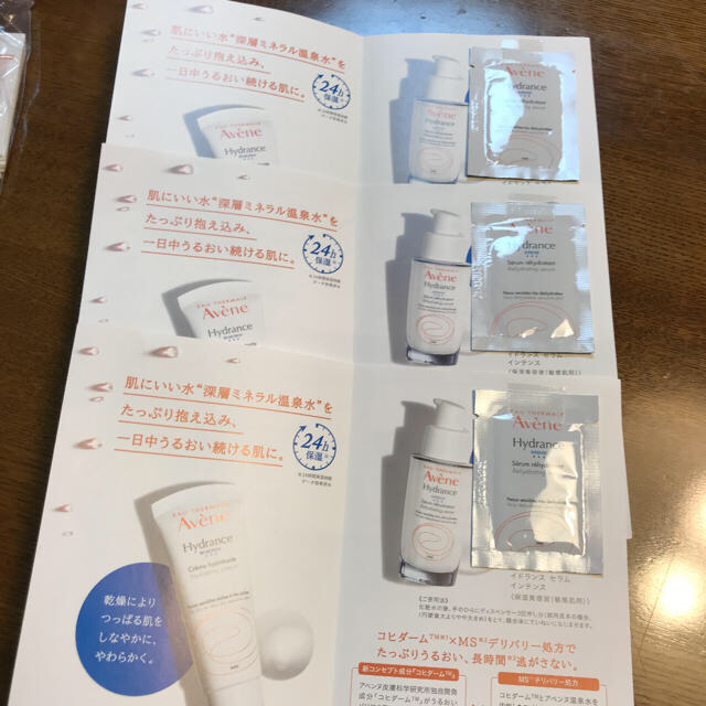 Avene(アベンヌ)のAvene アベンヌ イドランス セラム インテンス(保湿美容液) コスメ/美容のスキンケア/基礎化粧品(美容液)の商品写真