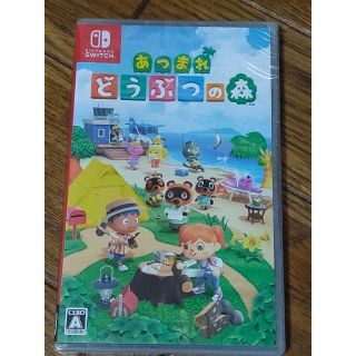 ニンテンドースイッチ(Nintendo Switch)のあつまれどうぶつの森 ソフト 新品未開封(家庭用ゲームソフト)