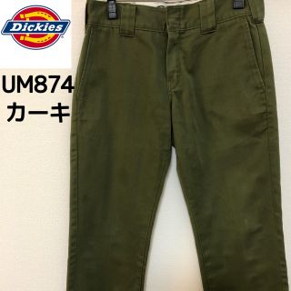 ディッキーズ(Dickies)のディッキーズ　Dickies チノパン　カーキ　UM874(チノパン)