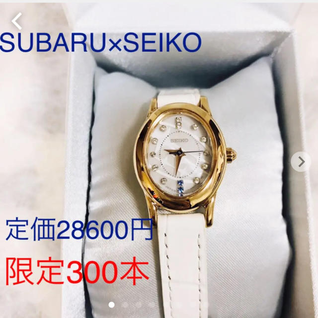 限定品　SUBARU ×SEIKO レディース腕時計