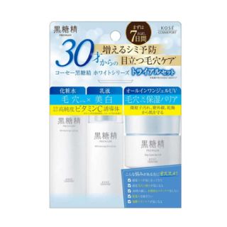 コーセーコスメポート(KOSE COSMEPORT)のコーセー 黒糖精プレミアム 美白シリーズ トライアルセット(サンプル/トライアルキット)