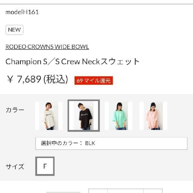 RODEO CROWNS WIDE BOWL(ロデオクラウンズワイドボウル)の新品ブラック Champion × RODEOCROWNS大人気コラボ(^^)d レディースのトップス(Tシャツ(半袖/袖なし))の商品写真