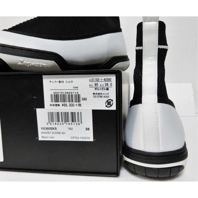 repetto(レペット)の定価7.4万 新品 Repetto Audrey Sneakers 38 レディースの靴/シューズ(スニーカー)の商品写真