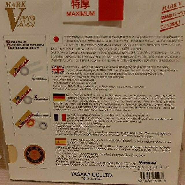 Yasaka(ヤサカ)の卓球ラバー　マークV XS スポーツ/アウトドアのスポーツ/アウトドア その他(卓球)の商品写真