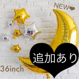 特大 月バルーン ミニー 星 風船 誕生日 記念日 結婚式 パーティー 飾り 金(ウェルカムボード)