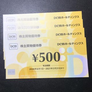 DCM 株主買物優待券　2,000円分(ショッピング)