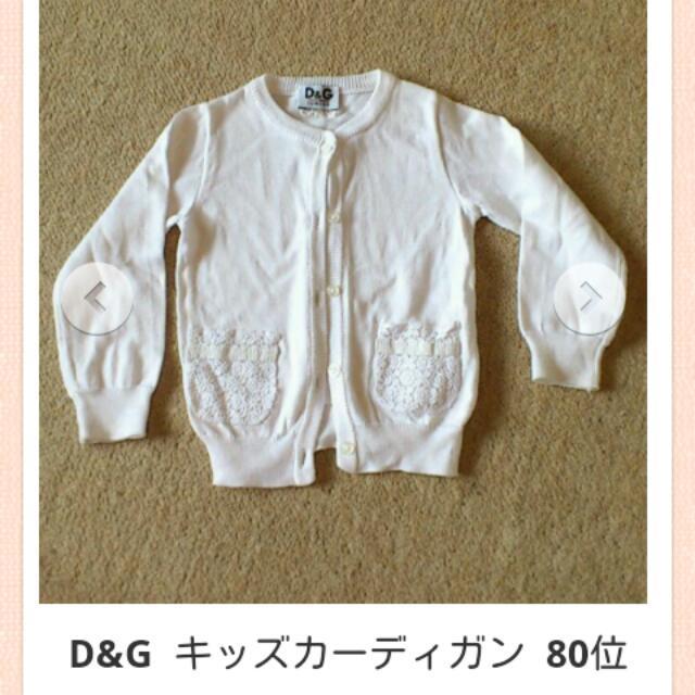 DOLCE&GABBANA(ドルチェアンドガッバーナ)のD&G kids  カーディガン 80位 キッズ/ベビー/マタニティのキッズ/ベビー/マタニティ その他(その他)の商品写真