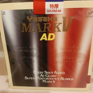 ヤサカ(Yasaka)の【アッキー様専用】マークV AD　赤黒2枚セット(卓球)