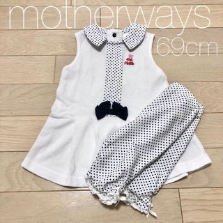 マザウェイズ(motherways)の水玉ワンピース&レギンス　セットアップ(ワンピース)