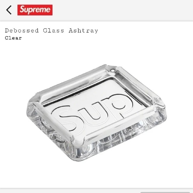 Supreme(シュプリーム)のsupreme Debossed Glass Ashtray Clear インテリア/住まい/日用品のインテリア小物(灰皿)の商品写真