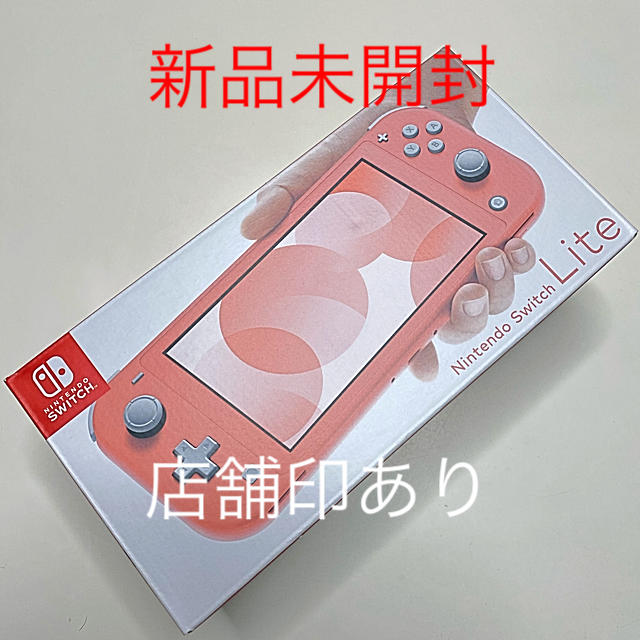 Nintendo Switch NINTENDO SWITCH LITE コーラ