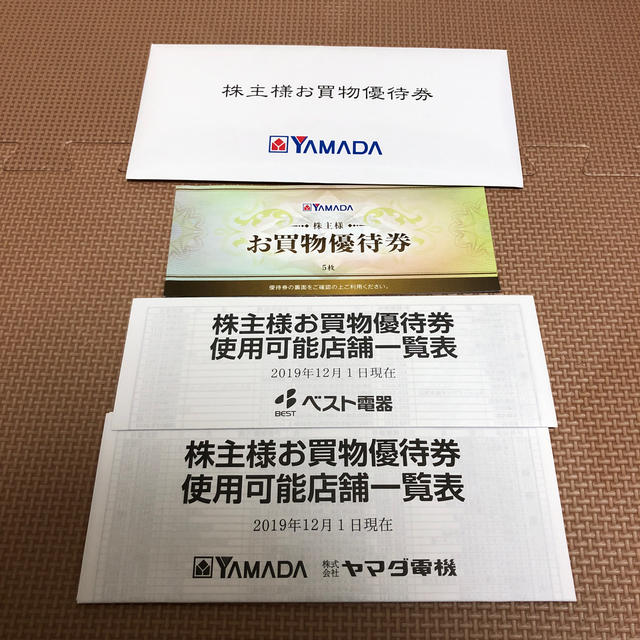 ヤマダ電機 株主優待券500円×5枚(2500円分) チケットの優待券/割引券(ショッピング)の商品写真