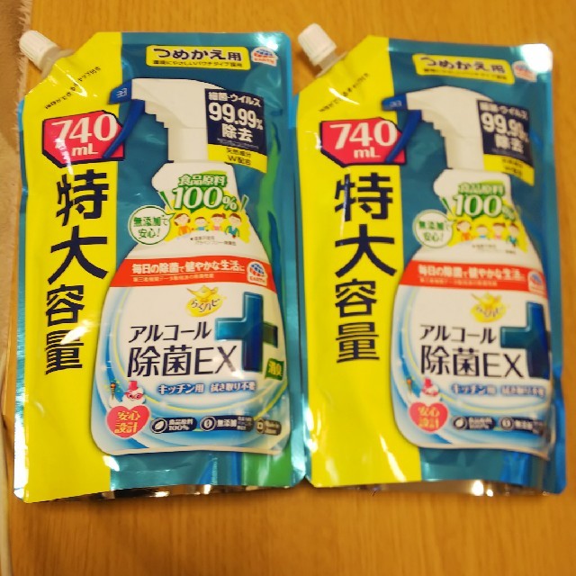 アース製薬(アースセイヤク)のらくハピ EXプラス 詰め替え用 インテリア/住まい/日用品の日用品/生活雑貨/旅行(日用品/生活雑貨)の商品写真