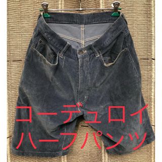 USED 古着　ドーナツボタン　コーデュロイ　ハーフパンツ　半ズボン(ショートパンツ)