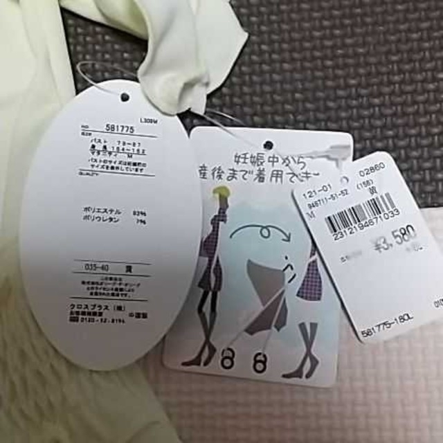 OLIVEdesOLIVE(オリーブデオリーブ)の新品未使用タグつき M 授乳服 半袖 olive des olive キッズ/ベビー/マタニティのマタニティ(マタニティトップス)の商品写真