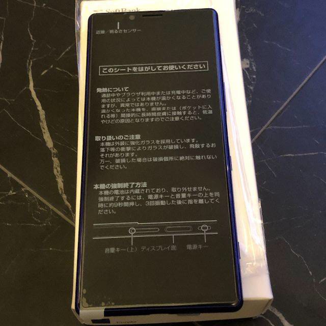 新品 Xperia1 パープル Softbank SIMロック解除済SIMフリー
