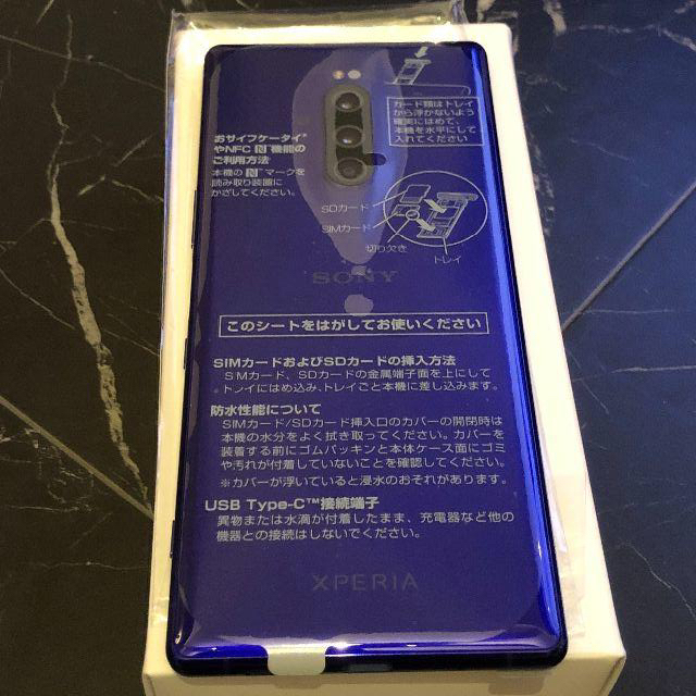 新品 Xperia1 パープル Softbank SIMロック解除済SIMフリー