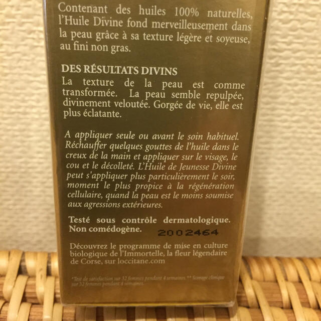 L'OCCITANE(ロクシタン)の新品未使用♡美容オイル30ml♡ コスメ/美容のスキンケア/基礎化粧品(フェイスオイル/バーム)の商品写真