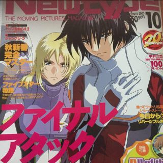 角川書店 アニメの通販 45点 角川書店のエンタメ ホビーを買うならラクマ