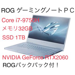 エイスース(ASUS)の新品 ゲーミングノート Corei7/32GB/SSD1TB/RTX 2060(ノートPC)