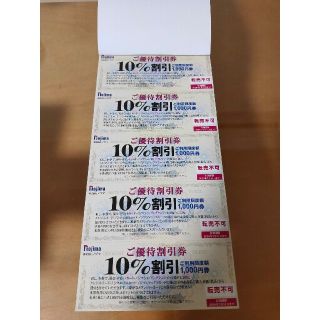 ノジマ　株主優待　25000円分(ショッピング)