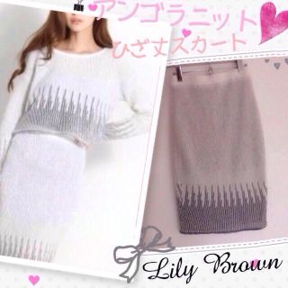 リリーブラウン(Lily Brown)のカタログ掲載♡アンゴラひざ丈スカート(ひざ丈スカート)