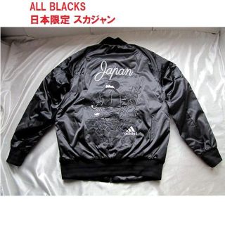 adidas - 新品☆アディダス オールブラックス 日本限定 スカジャン