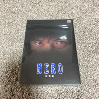【kazkun専用】HERO　特別編 DVD(TVドラマ)