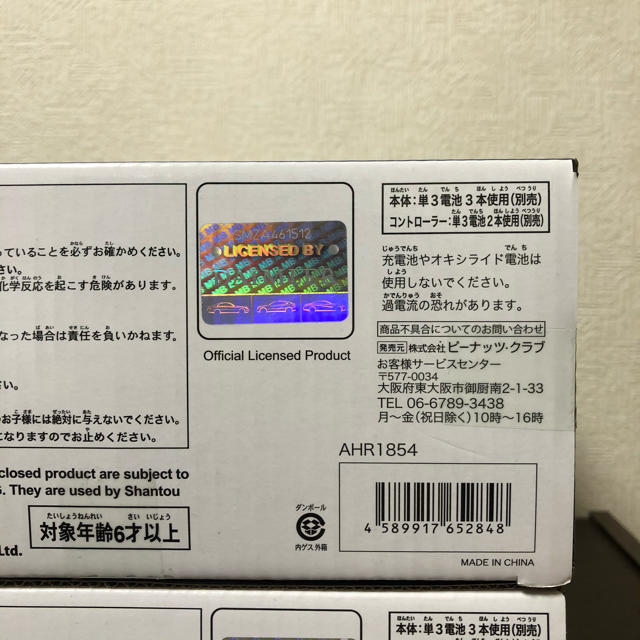 新品  メルセデスベンツ  G55 AMG  ラジコン  2色セット エンタメ/ホビーのおもちゃ/ぬいぐるみ(トイラジコン)の商品写真